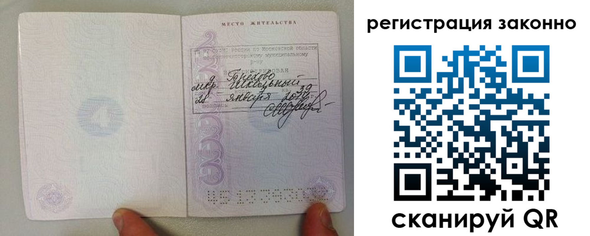 миграционный учет в Родниках