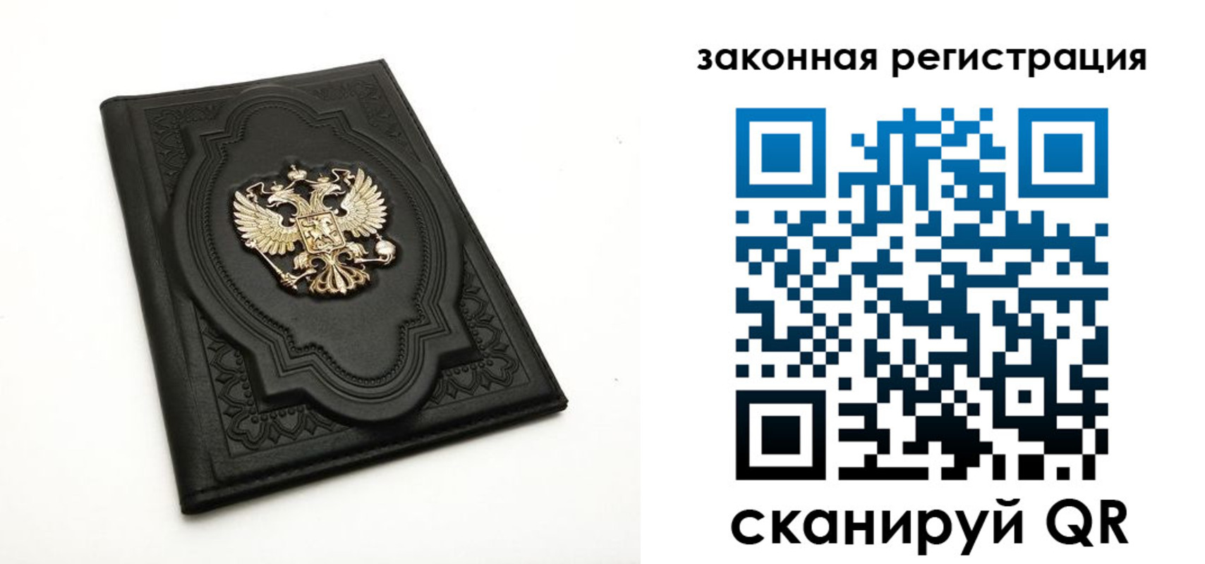 прописка регистрация в Родниках