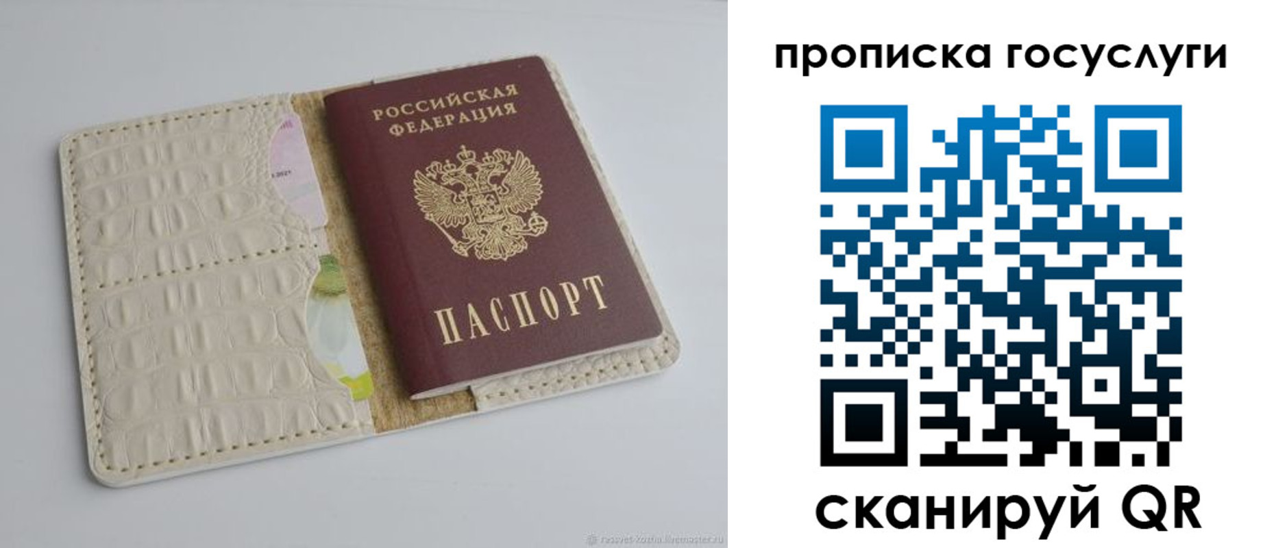 регистрация для школы в Родниках