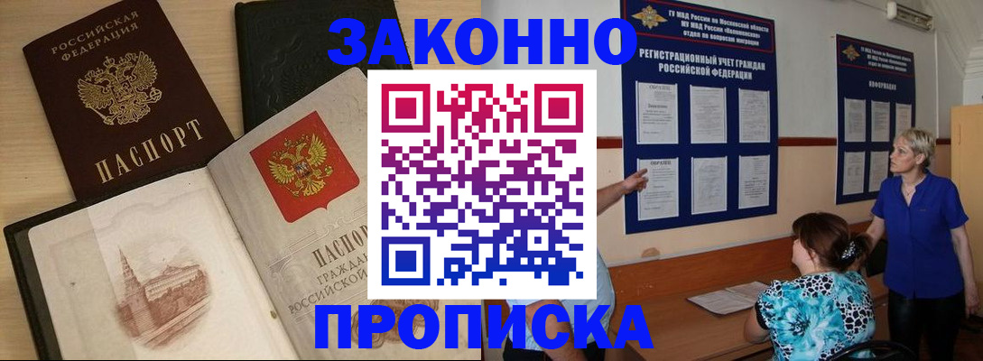 прописка иностранных граждан в Родниках