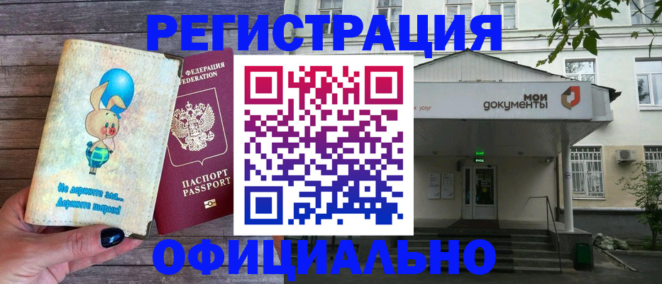 временная регистрация в квартире в Родниках