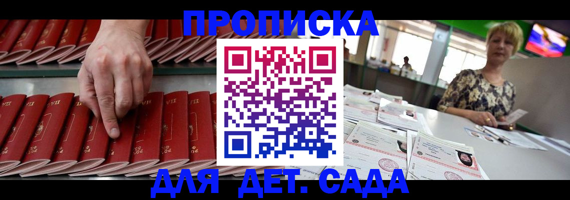 временная регистрация 2025 в Родниках