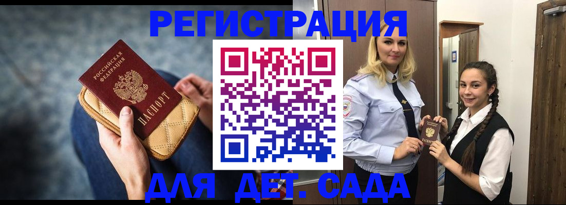 временная регистрация поиск в Родниках