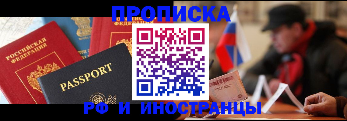 временная регистрация собственник в Родниках
