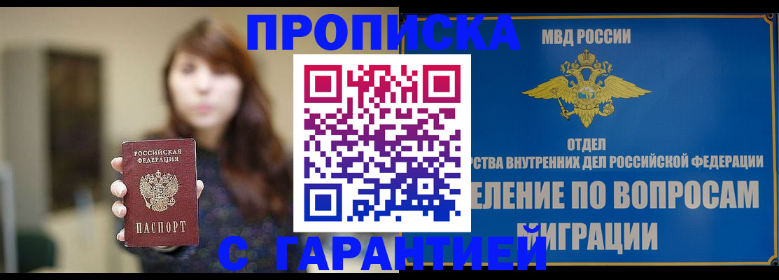 временная регистрация для школы в Родниках