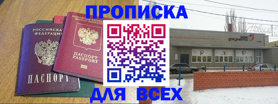 временная регистрация адрес в Родниках