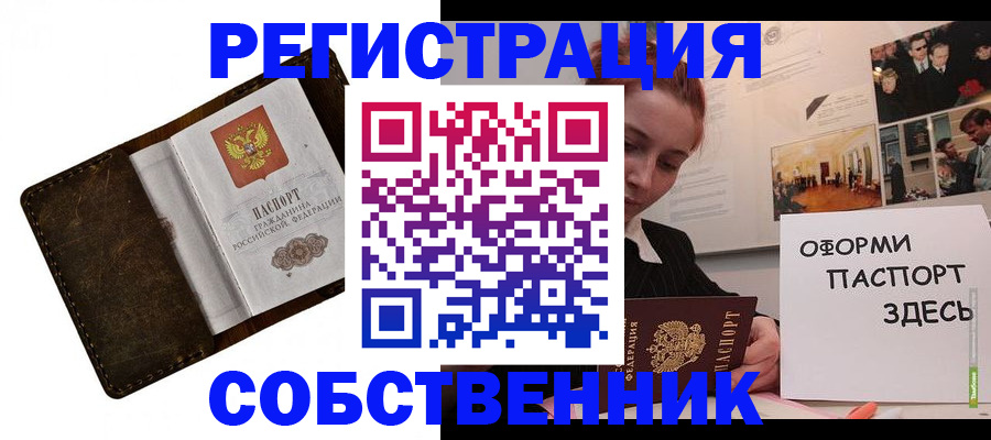 временная регистрация законно в Родниках