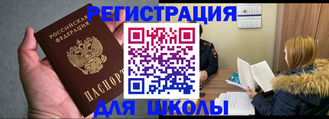 временная регистрация законно в Родниках